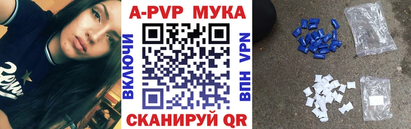 A-PVP VHQ Каменногорск