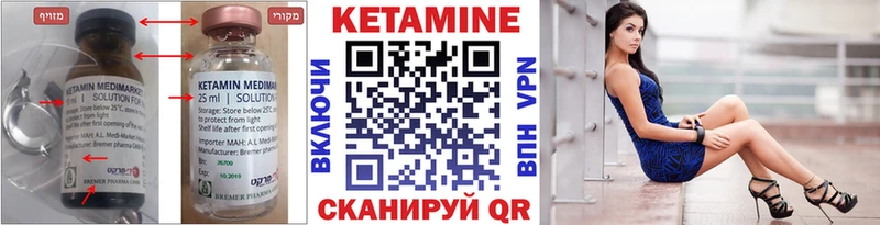 КЕТАМИН ketamine Каменногорск