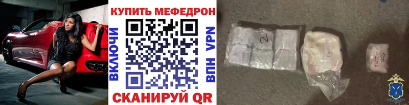 МЕФ VHQ  Каменногорск 