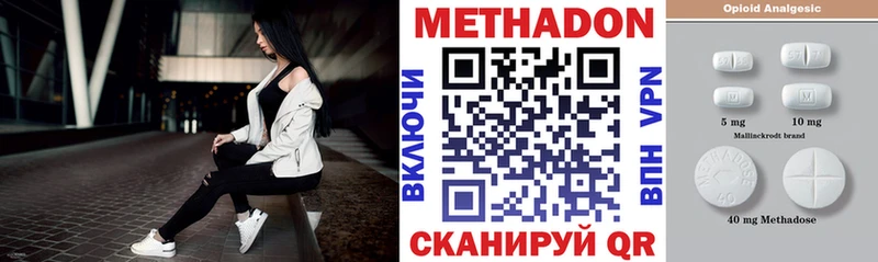 МЕТАДОН VHQ  Каменногорск 